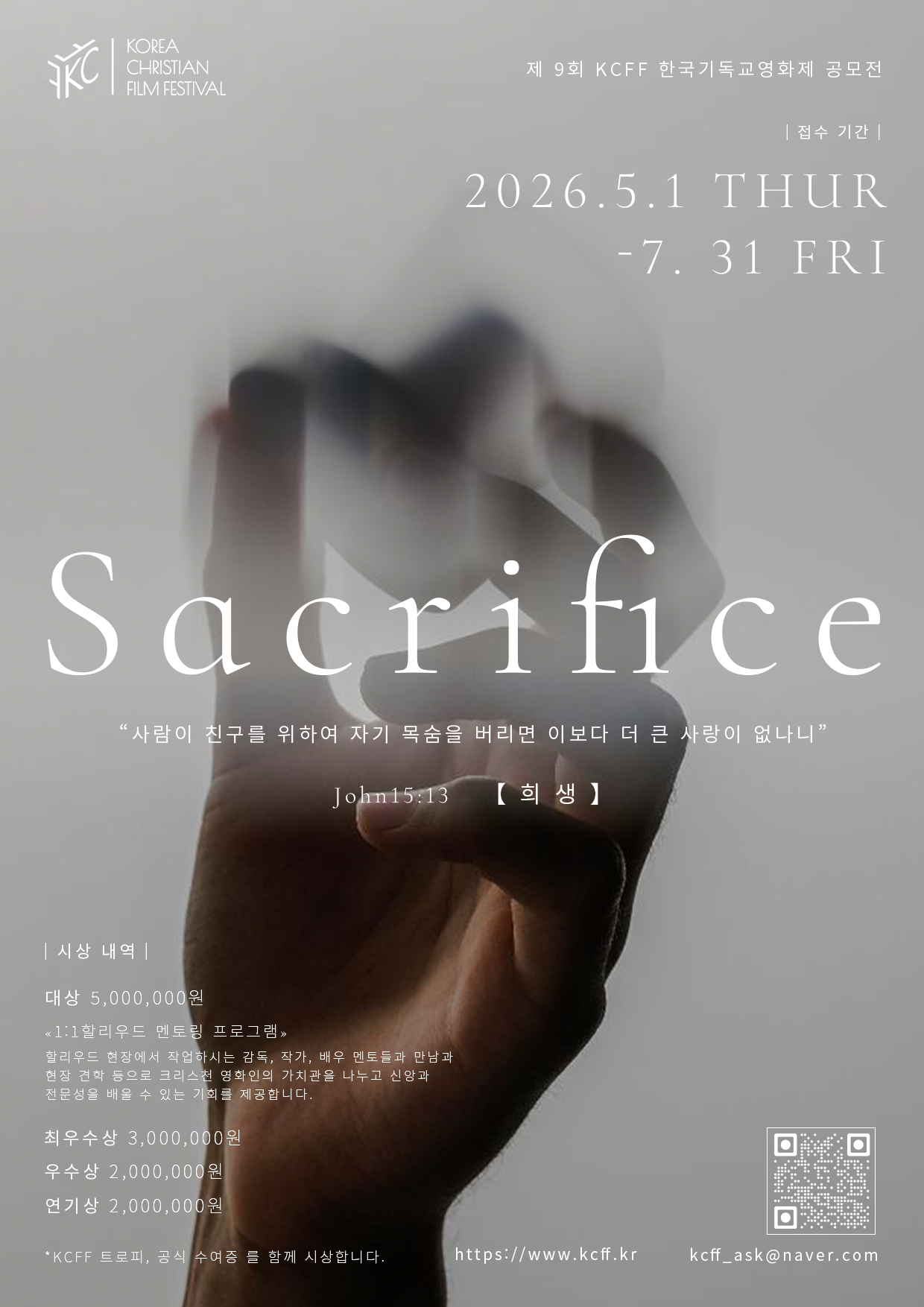 KCFF 9ȸ 